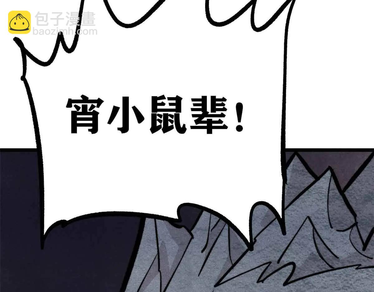 萬古最強宗 - 429 真正的敵人(2/4) - 4