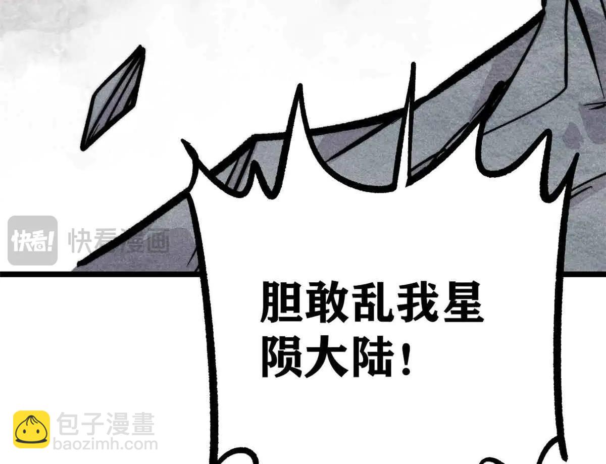 萬古最強宗 - 429 真正的敵人(2/4) - 7