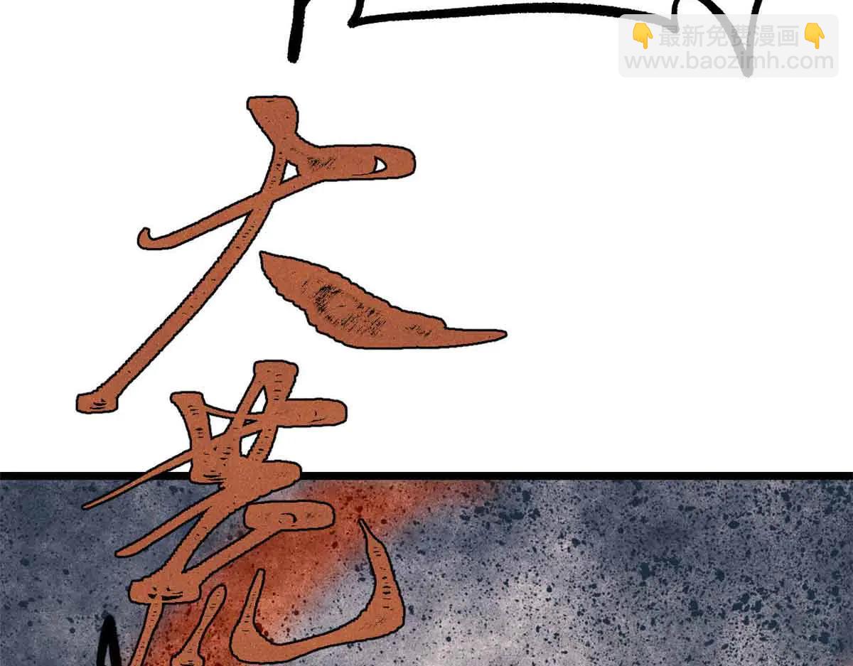 萬古最強宗 - 429 真正的敵人(2/4) - 8