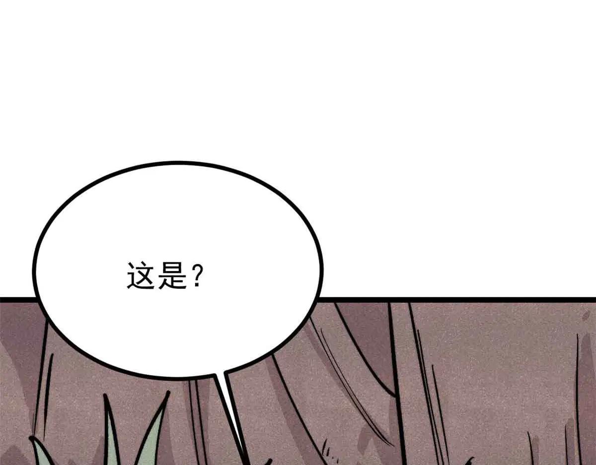 萬古最強宗 - 429 真正的敵人(1/4) - 8