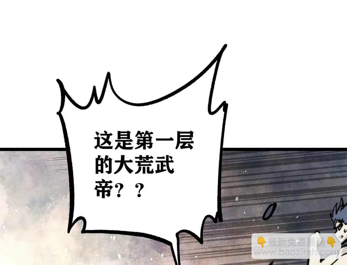 萬古最強宗 - 429 真正的敵人(2/4) - 1