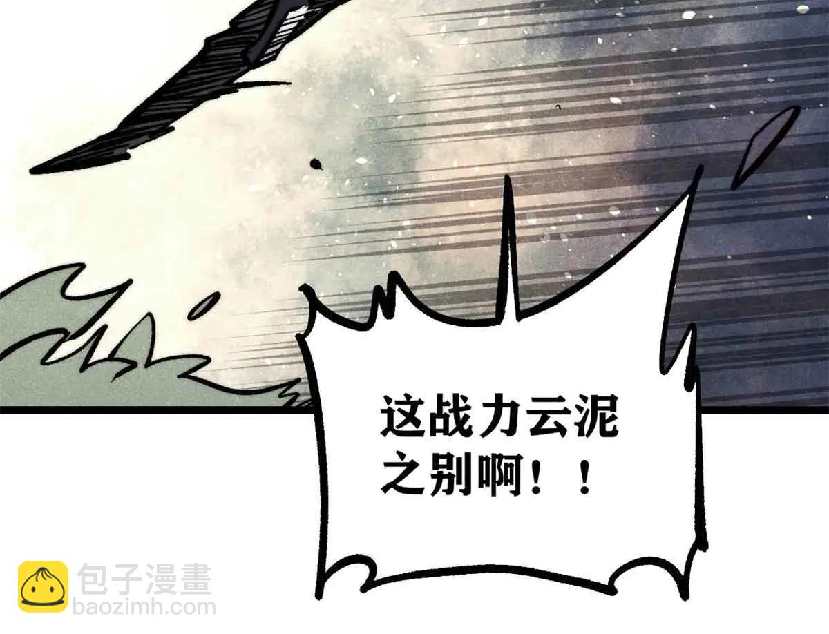 萬古最強宗 - 429 真正的敵人(2/4) - 3