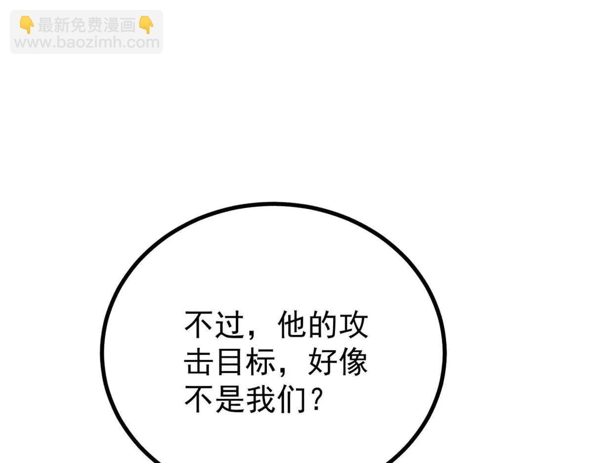 萬古最強宗 - 429 真正的敵人(2/4) - 4