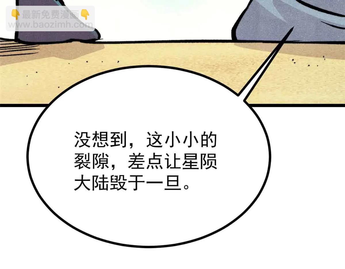 萬古最強宗 - 431 這些，只是先遣隊(1/4) - 2