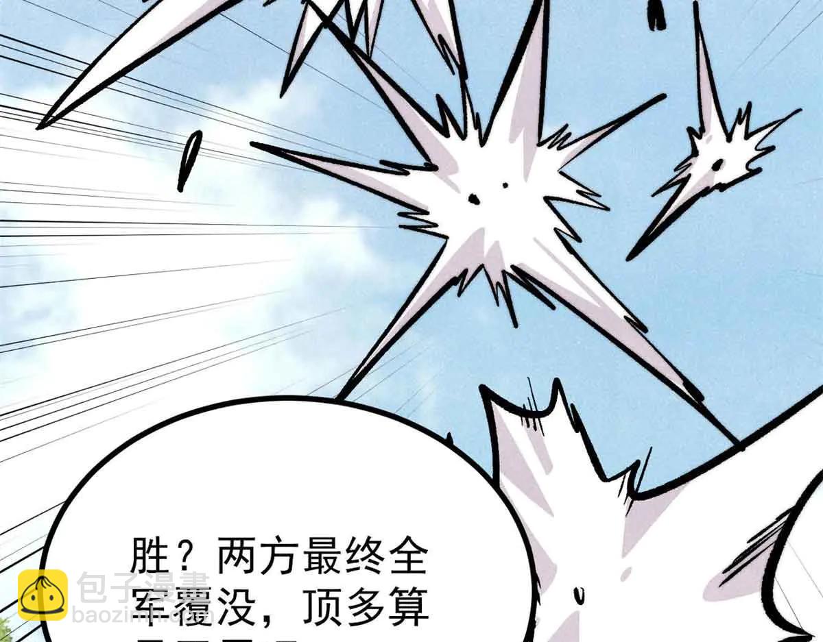 萬古最強宗 - 431 這些，只是先遣隊(3/4) - 3