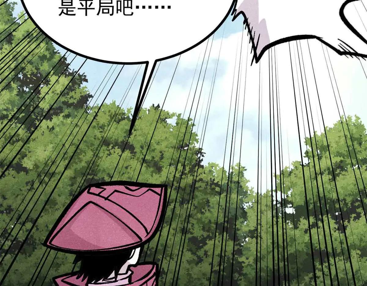 萬古最強宗 - 431 這些，只是先遣隊(3/4) - 4