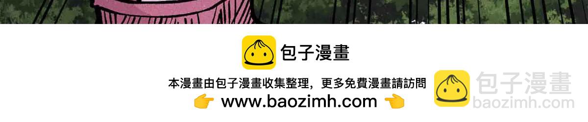 萬古最強宗 - 431 這些，只是先遣隊(3/4) - 5