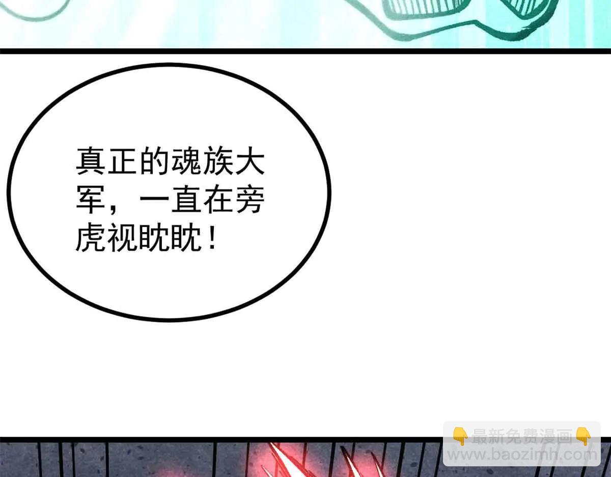 萬古最強宗 - 431 這些，只是先遣隊(3/4) - 4