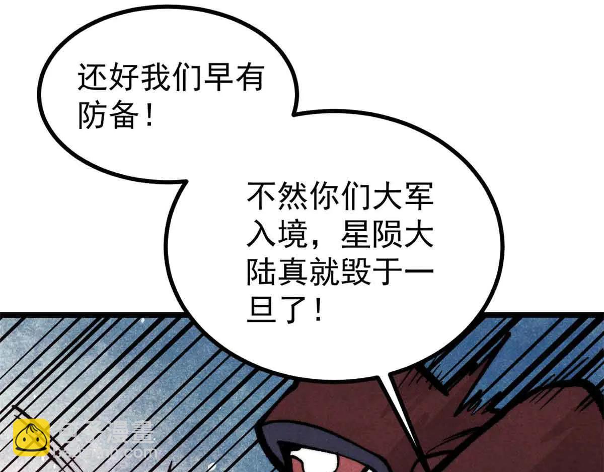 萬古最強宗 - 431 這些，只是先遣隊(3/4) - 2