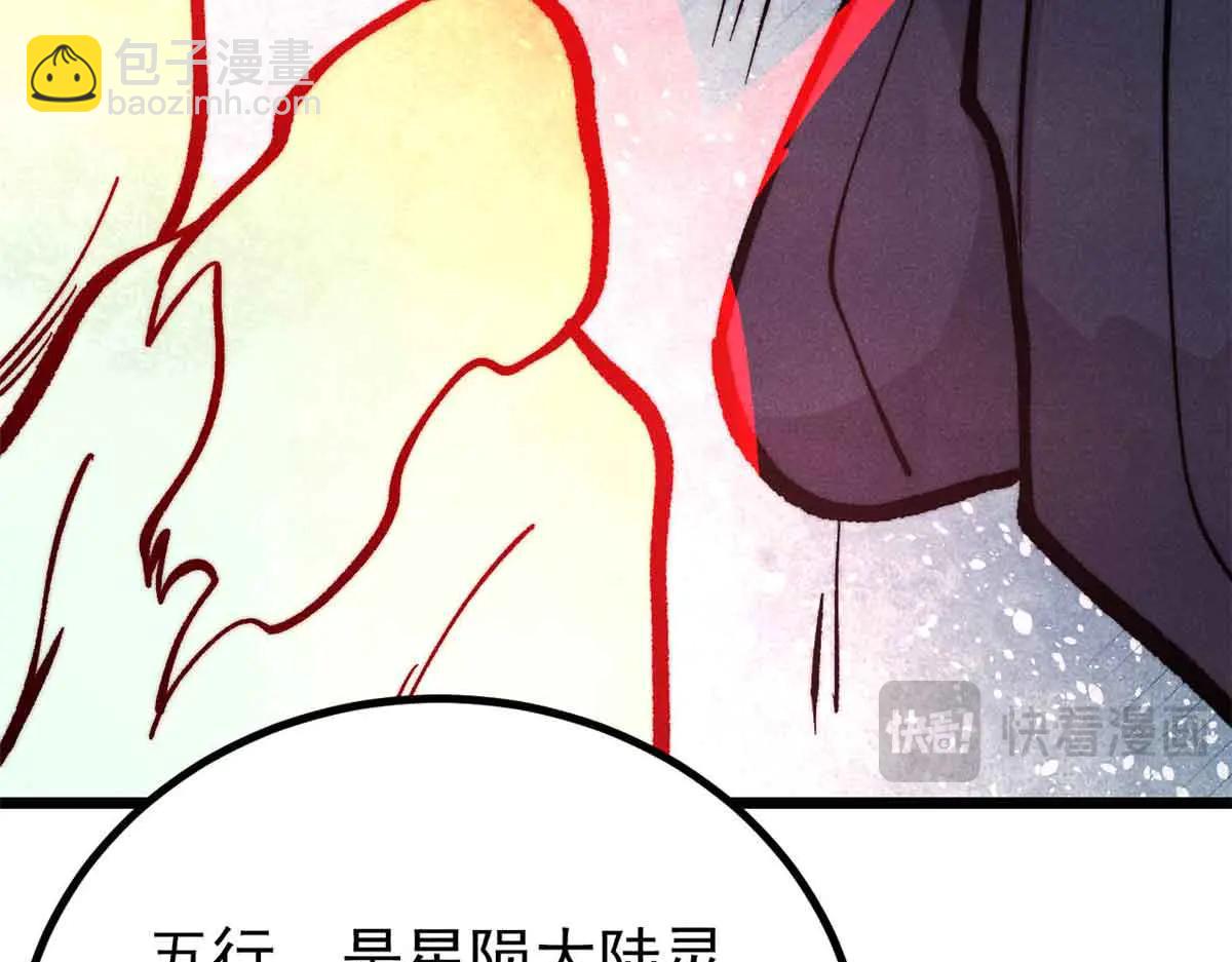 萬古最強宗 - 431 這些，只是先遣隊(3/4) - 4