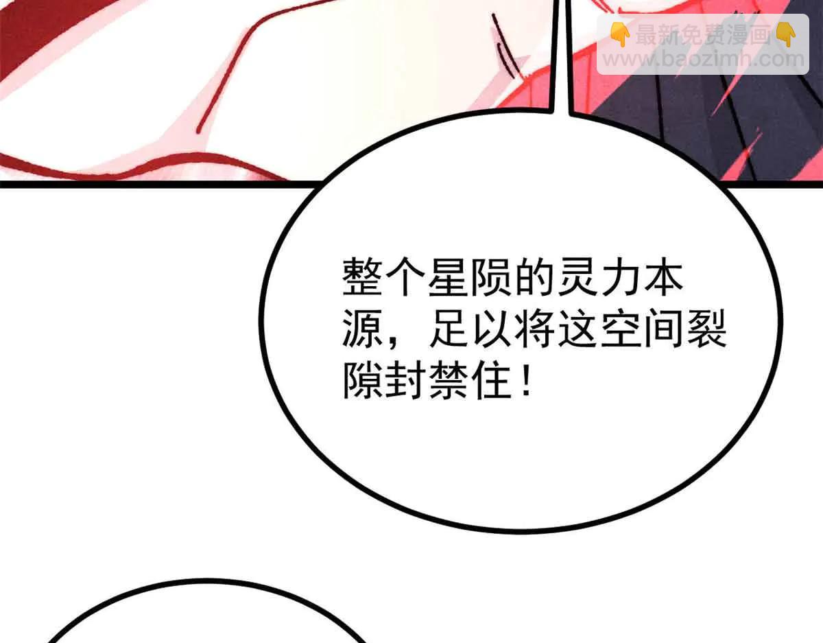 萬古最強宗 - 431 這些，只是先遣隊(3/4) - 8