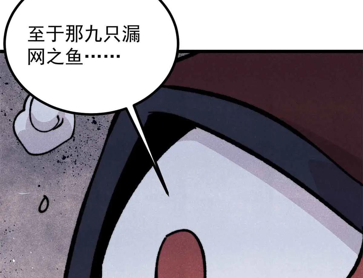 萬古最強宗 - 431 這些，只是先遣隊(3/4) - 1