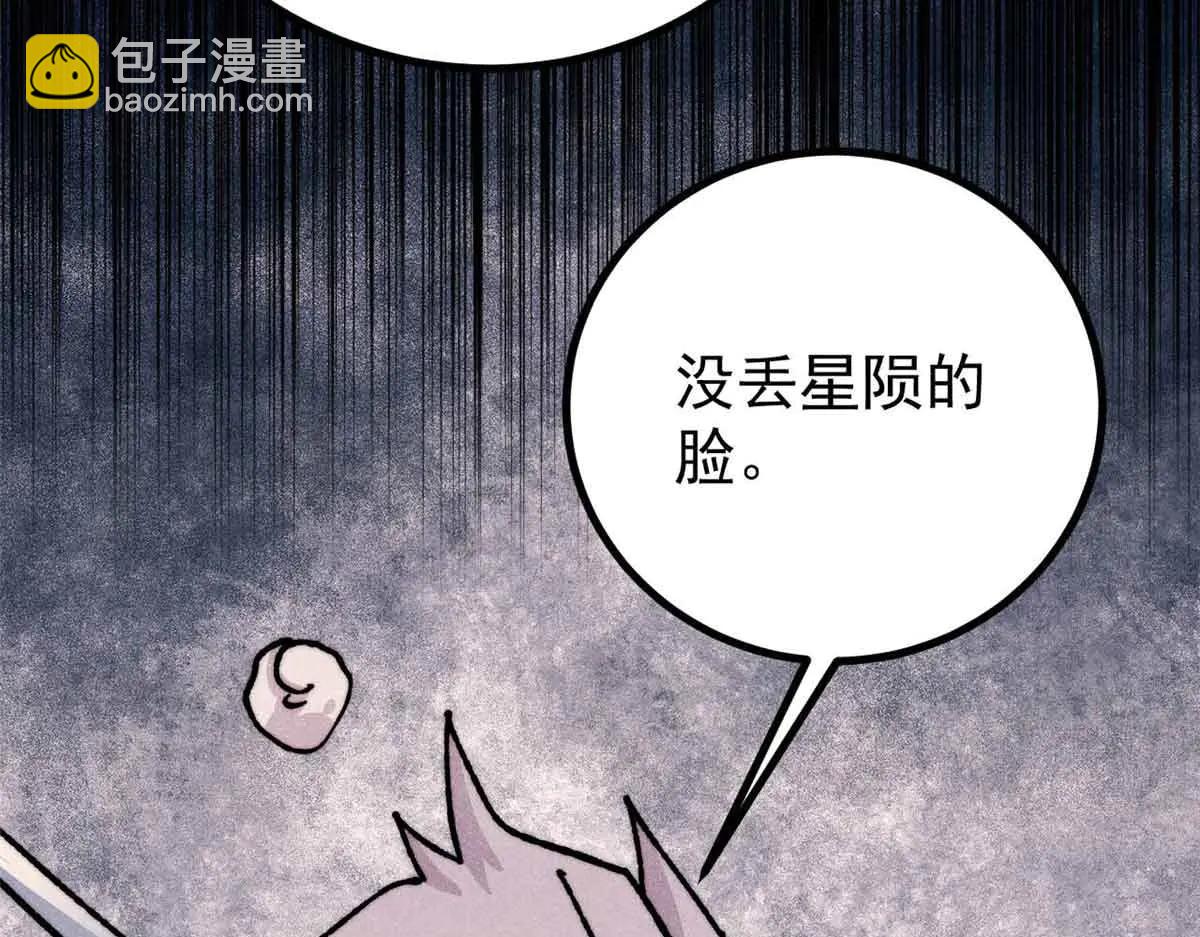 萬古最強宗 - 431 這些，只是先遣隊(3/4) - 4