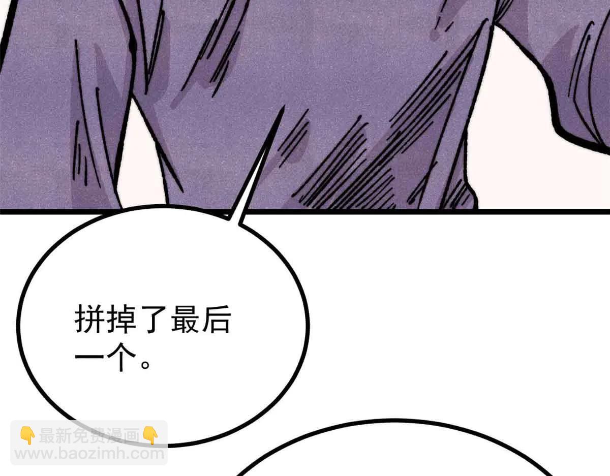 萬古最強宗 - 431 這些，只是先遣隊(3/4) - 6