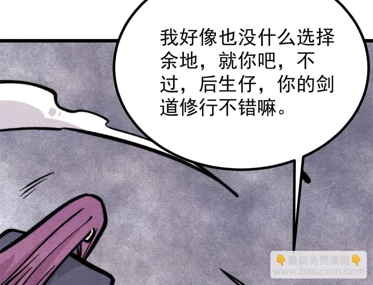 萬古最強宗 - 431 這些，只是先遣隊(3/4) - 7