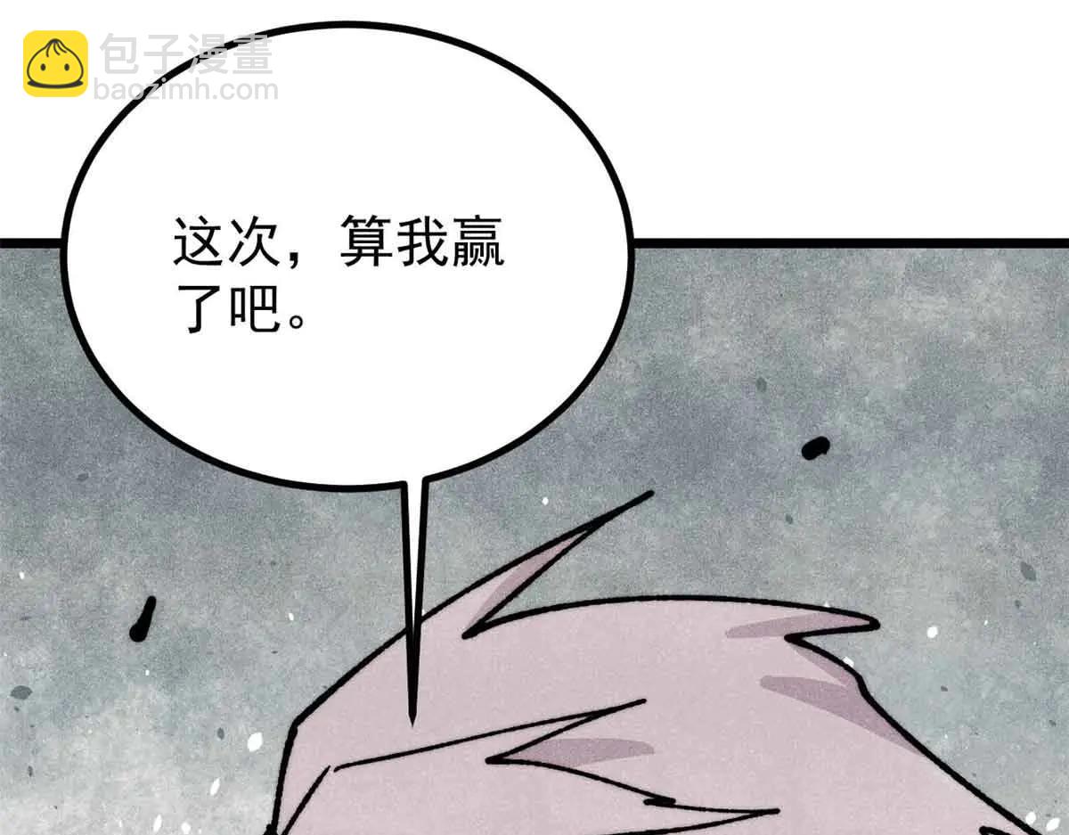 萬古最強宗 - 431 這些，只是先遣隊(3/4) - 2