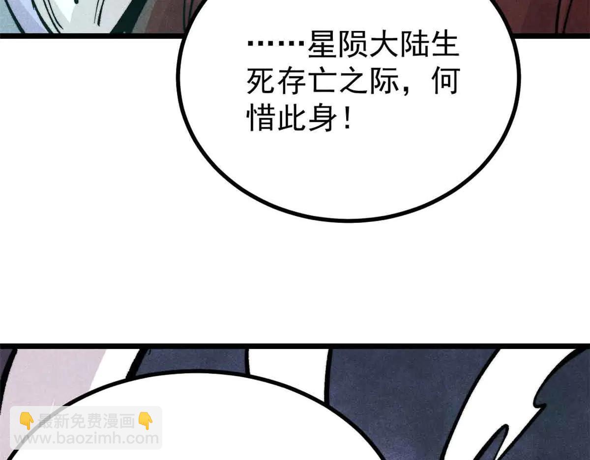 萬古最強宗 - 431 這些，只是先遣隊(1/4) - 6