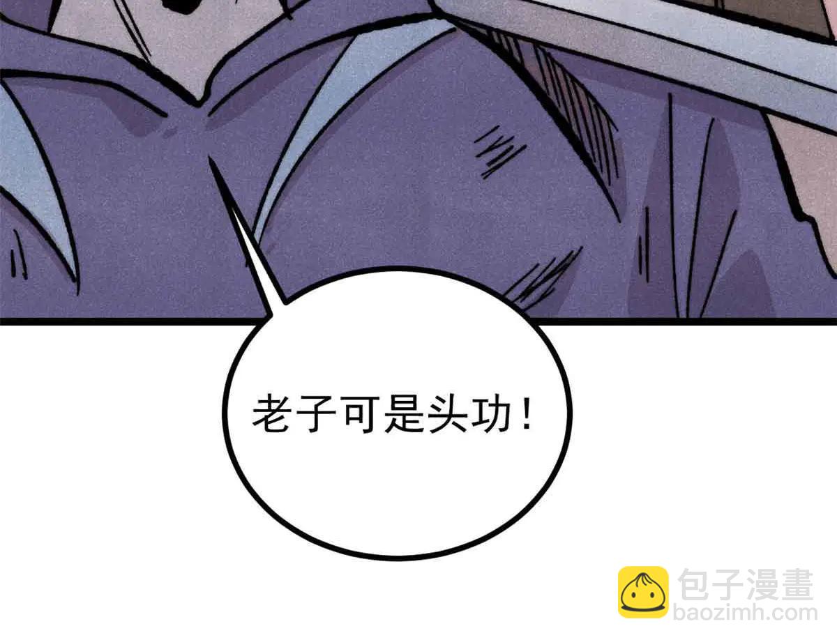 萬古最強宗 - 431 這些，只是先遣隊(3/4) - 7