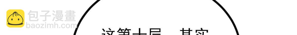 萬古最強宗 - 431 這些，只是先遣隊(3/4) - 2