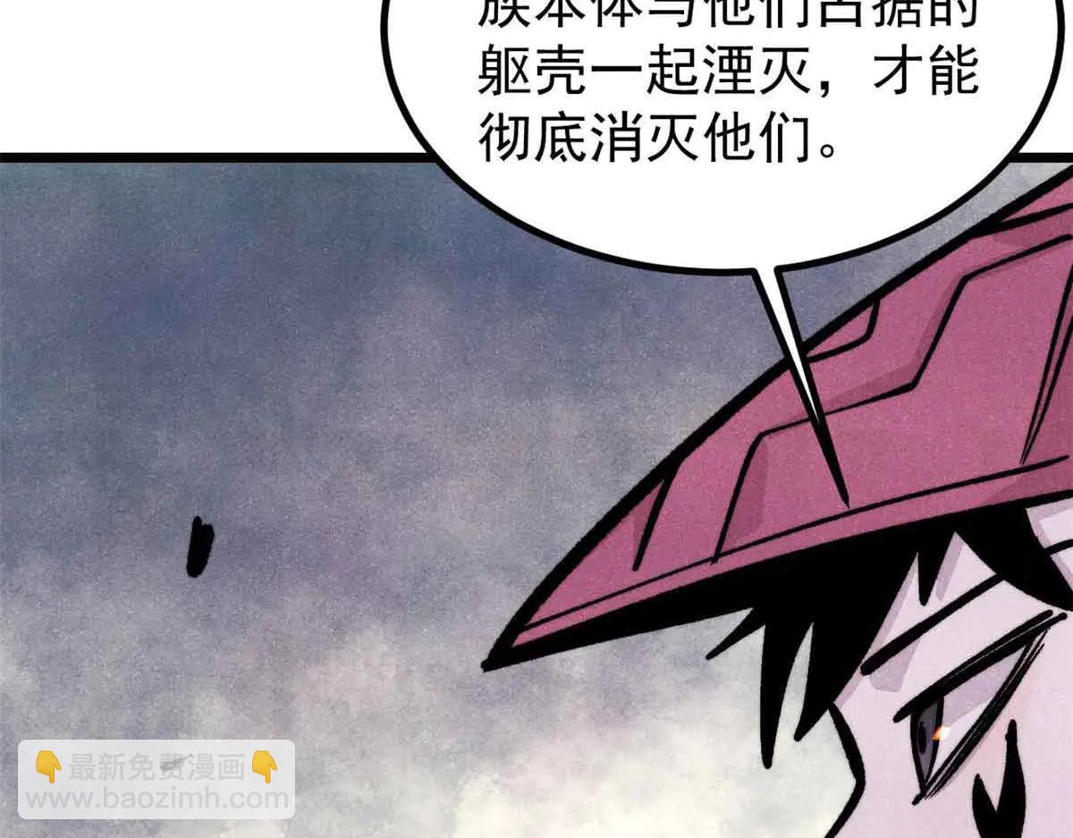 萬古最強宗 - 431 這些，只是先遣隊(4/4) - 5