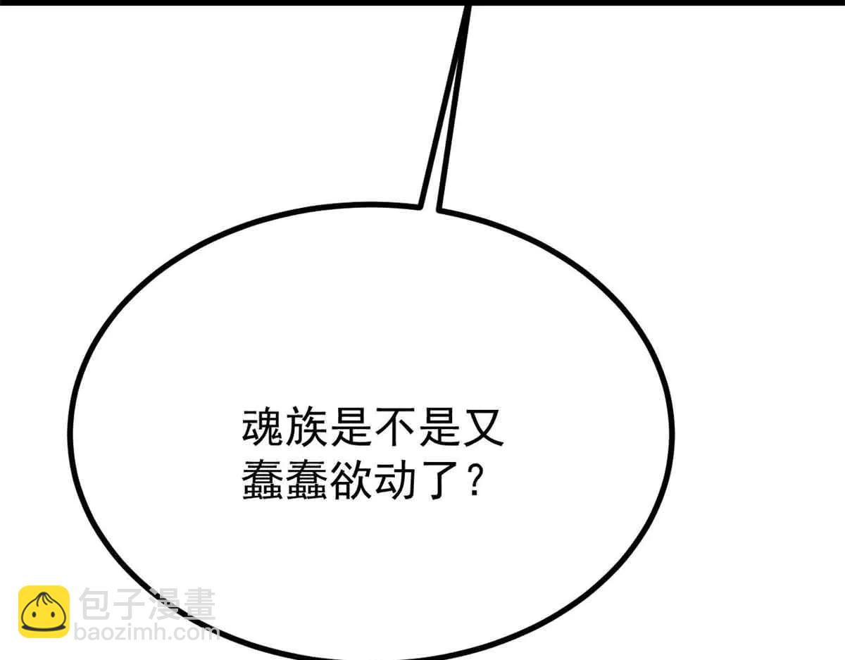 萬古最強宗 - 431 這些，只是先遣隊(4/4) - 1