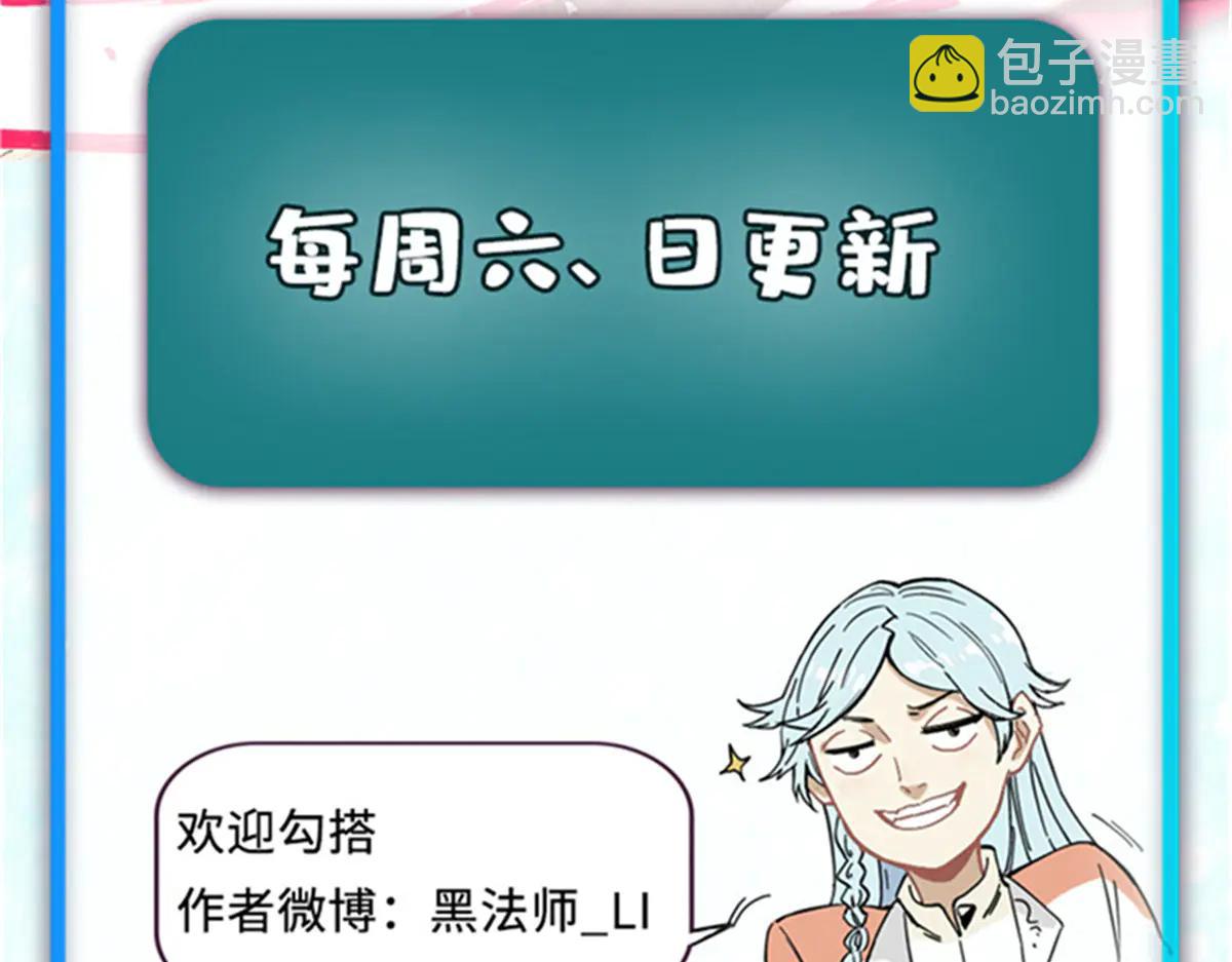 萬古最強宗 - 431 這些，只是先遣隊(4/4) - 5