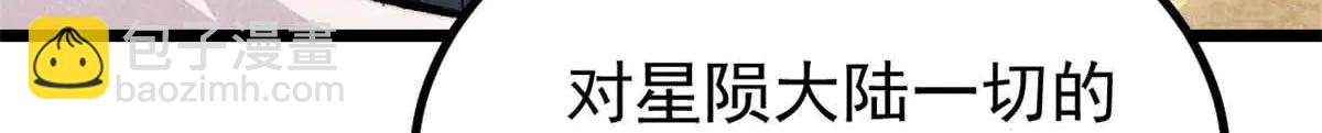 萬古最強宗 - 431 這些，只是先遣隊(1/4) - 2
