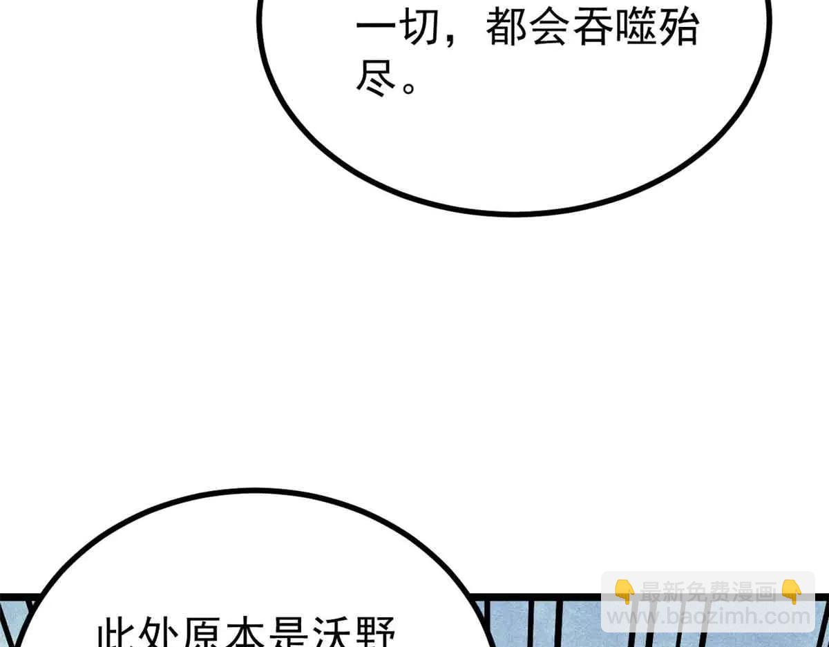 萬古最強宗 - 431 這些，只是先遣隊(1/4) - 3