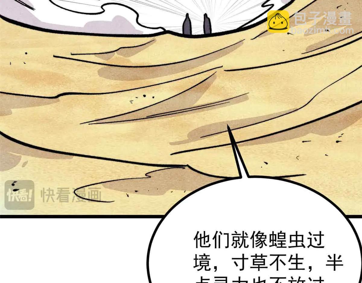 萬古最強宗 - 431 這些，只是先遣隊(1/4) - 7