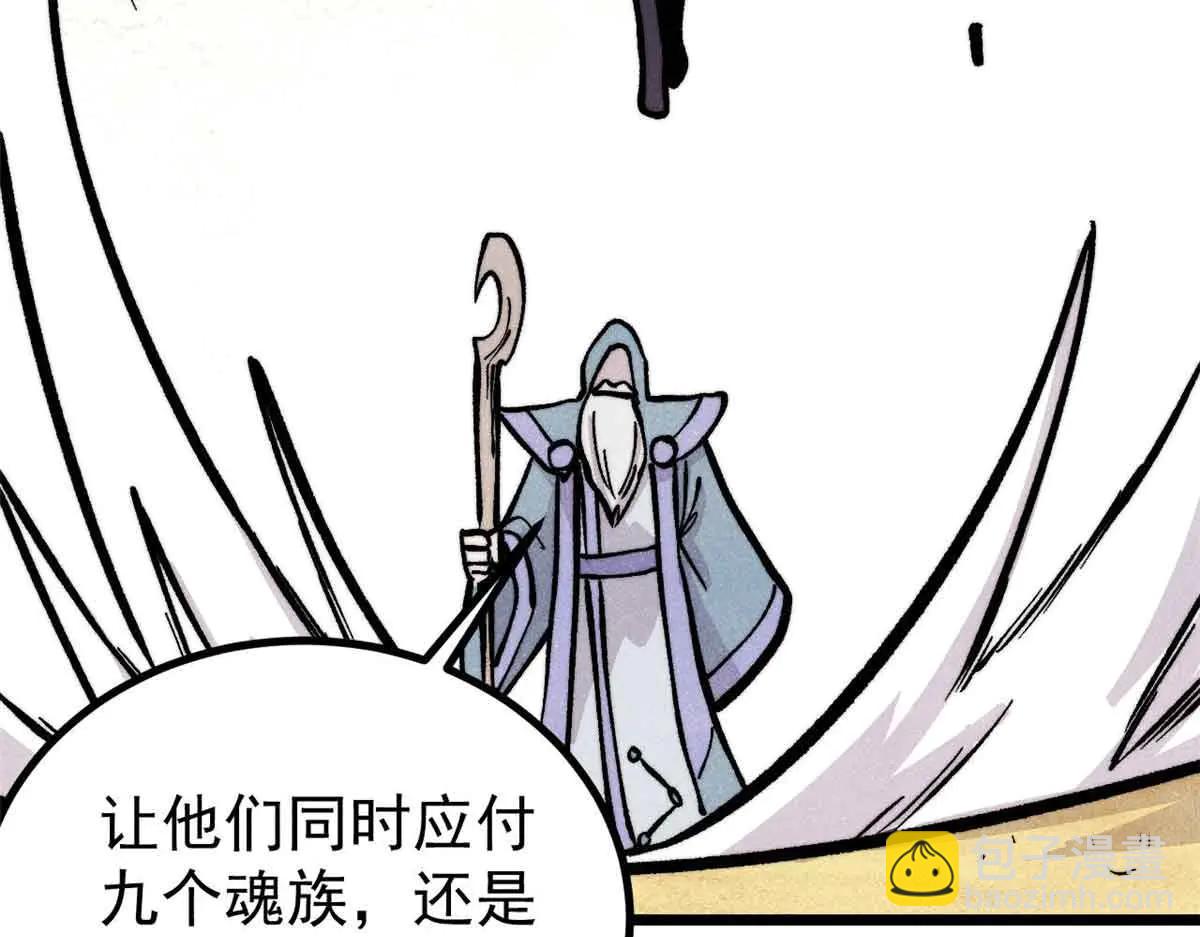 萬古最強宗 - 431 這些，只是先遣隊(1/4) - 4