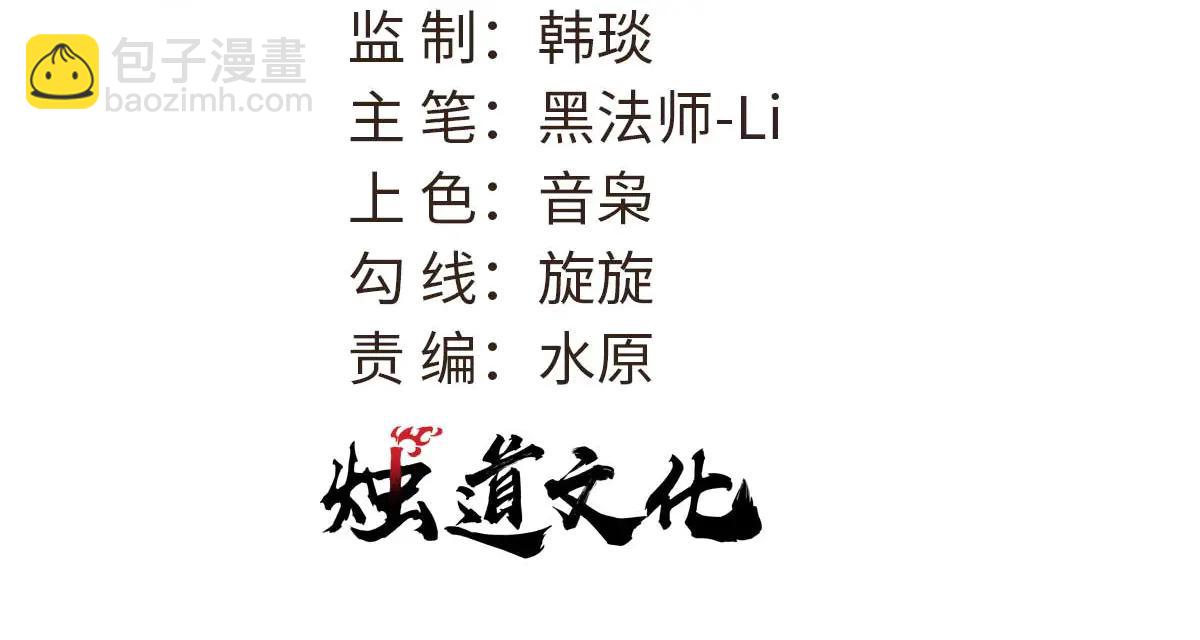 萬古最強宗 - 431 這些，只是先遣隊(1/4) - 3