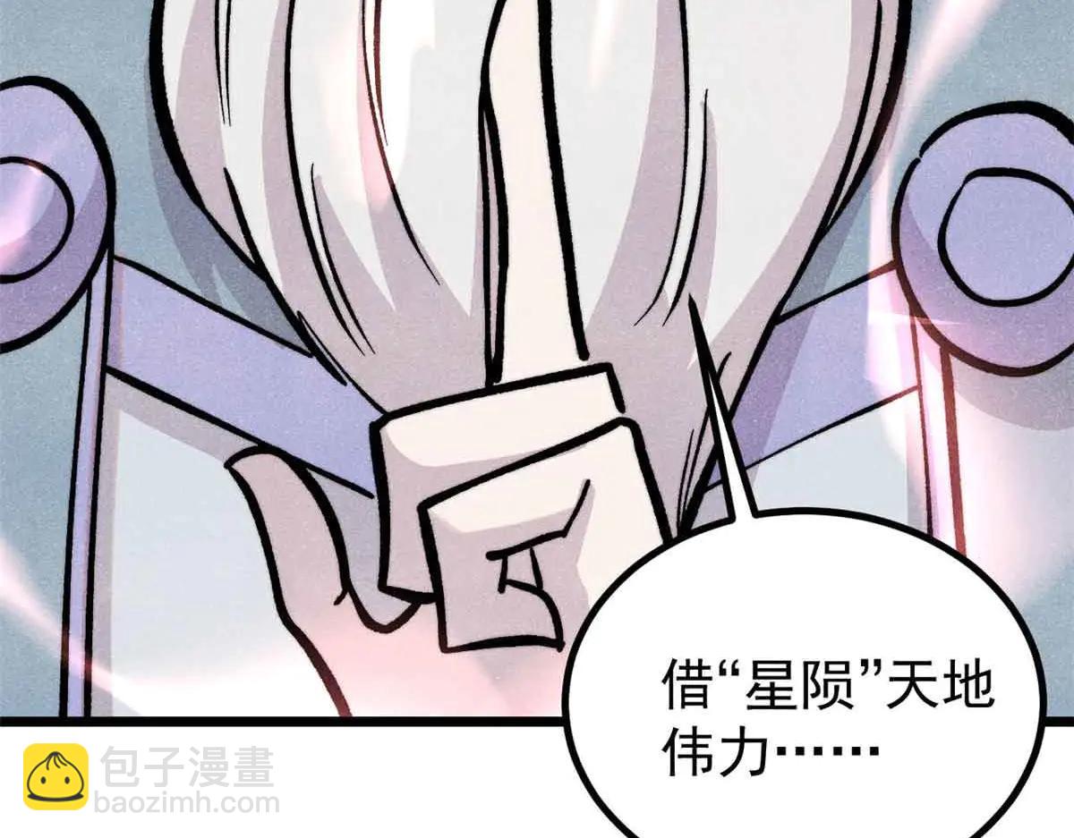 萬古最強宗 - 431 這些，只是先遣隊(1/4) - 8