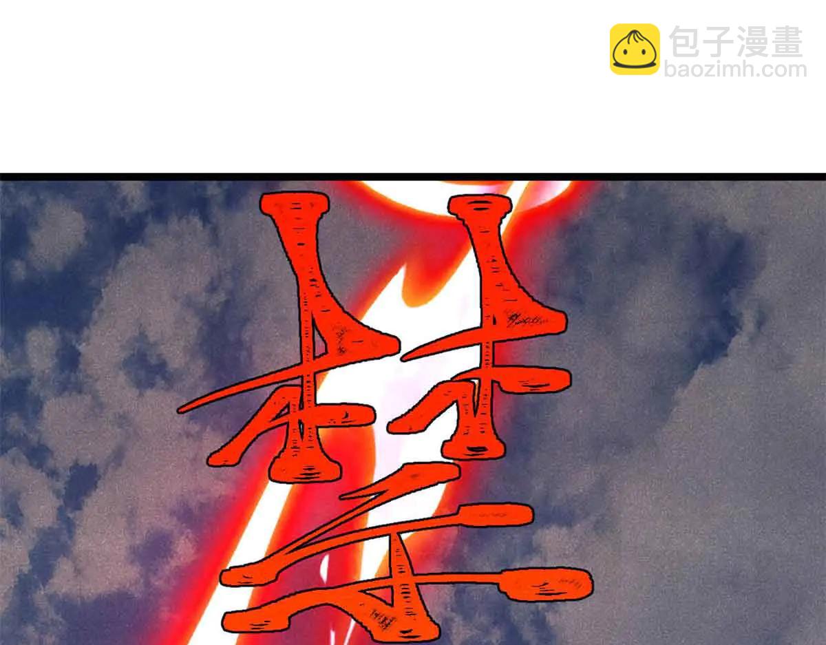 萬古最強宗 - 431 這些，只是先遣隊(1/4) - 2