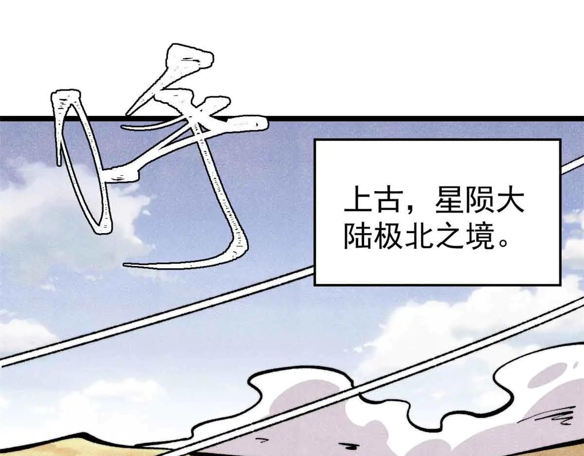 萬古最強宗 - 431 這些，只是先遣隊(1/4) - 4