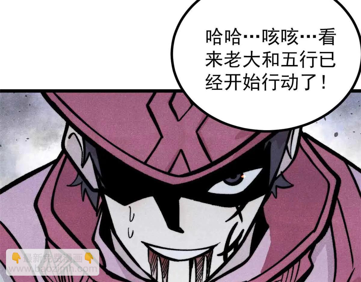 萬古最強宗 - 431 這些，只是先遣隊(1/4) - 6