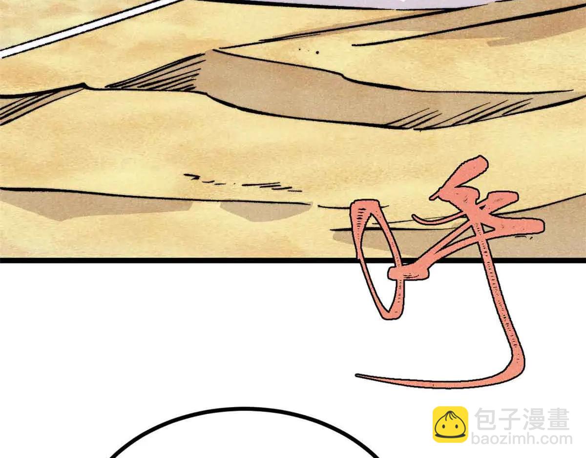 萬古最強宗 - 431 這些，只是先遣隊(1/4) - 5