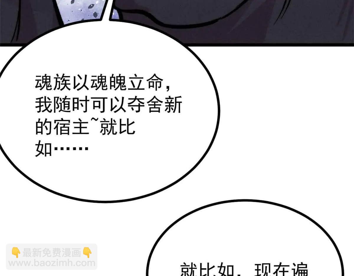 萬古最強宗 - 431 這些，只是先遣隊(2/4) - 7