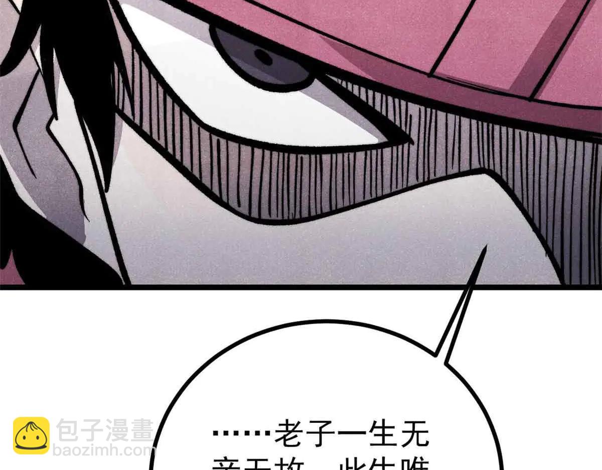 萬古最強宗 - 431 這些，只是先遣隊(2/4) - 5