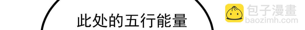 萬古最強宗 - 431 這些，只是先遣隊(1/4) - 6