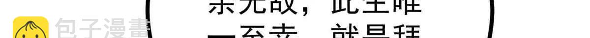 萬古最強宗 - 431 這些，只是先遣隊(2/4) - 6