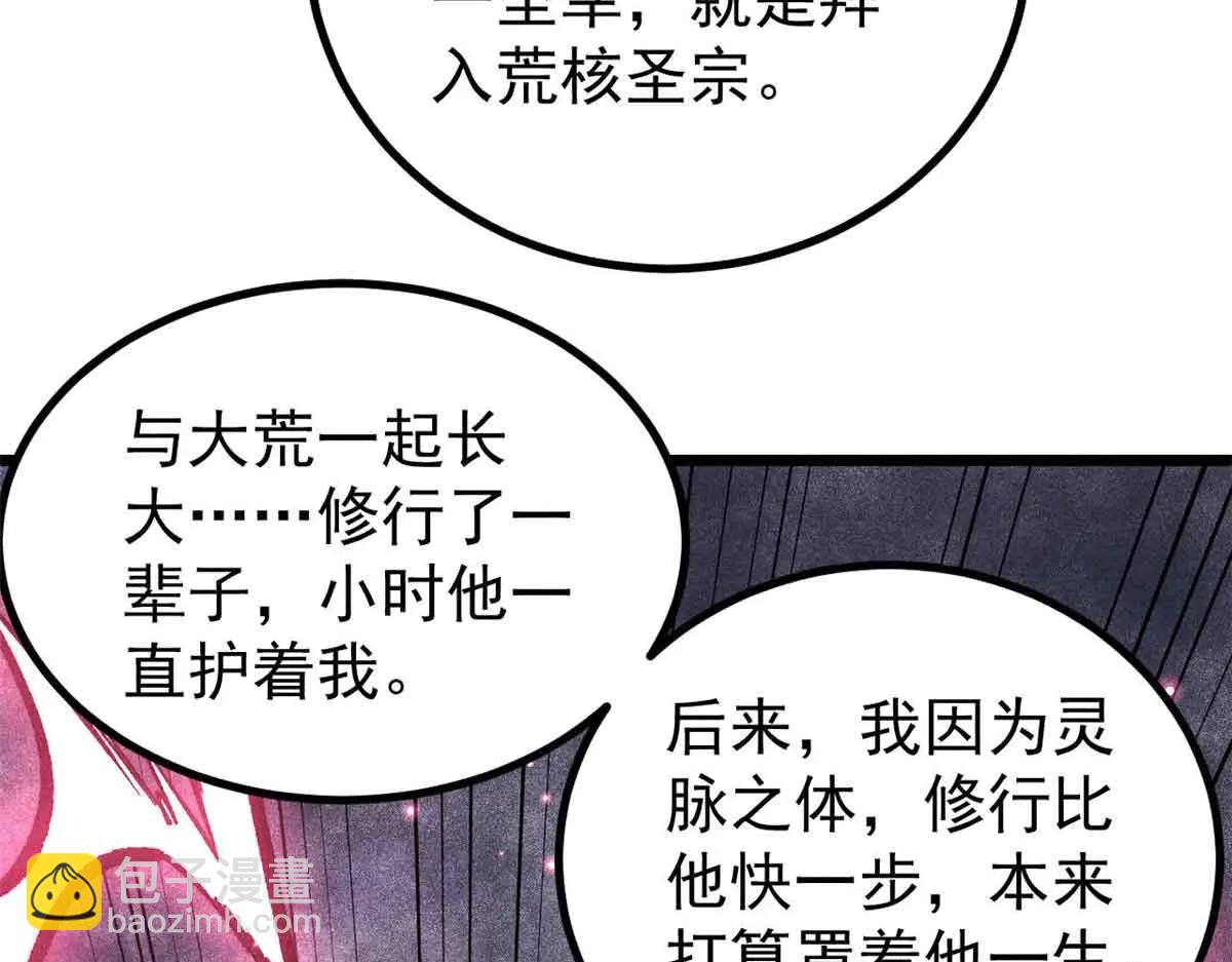 萬古最強宗 - 431 這些，只是先遣隊(2/4) - 7