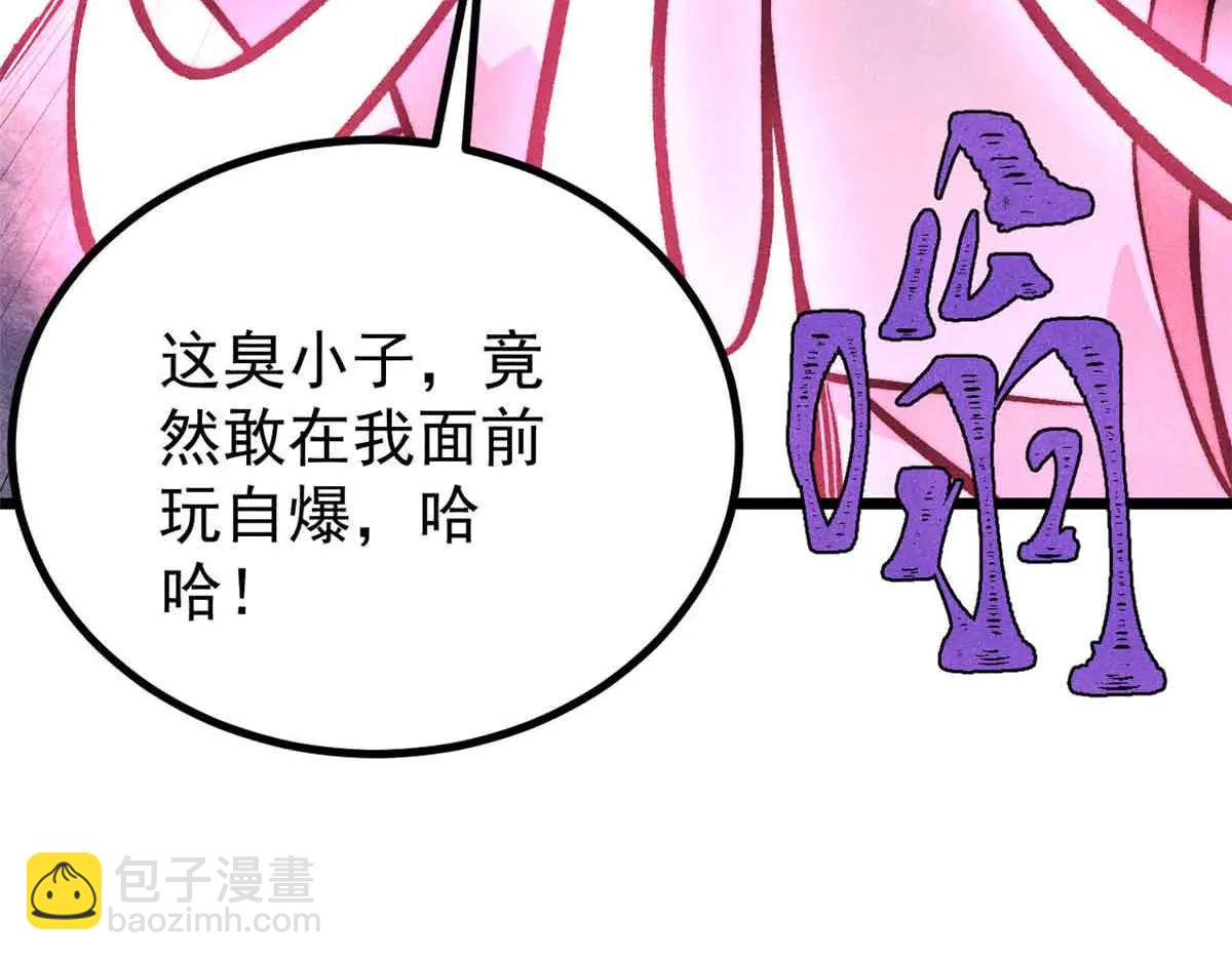 萬古最強宗 - 431 這些，只是先遣隊(2/4) - 3