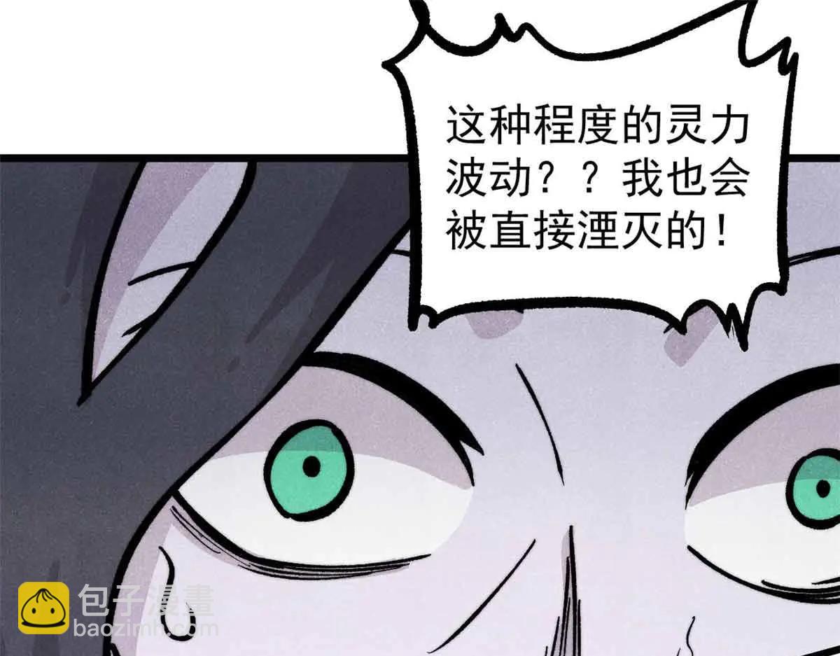 萬古最強宗 - 431 這些，只是先遣隊(2/4) - 5