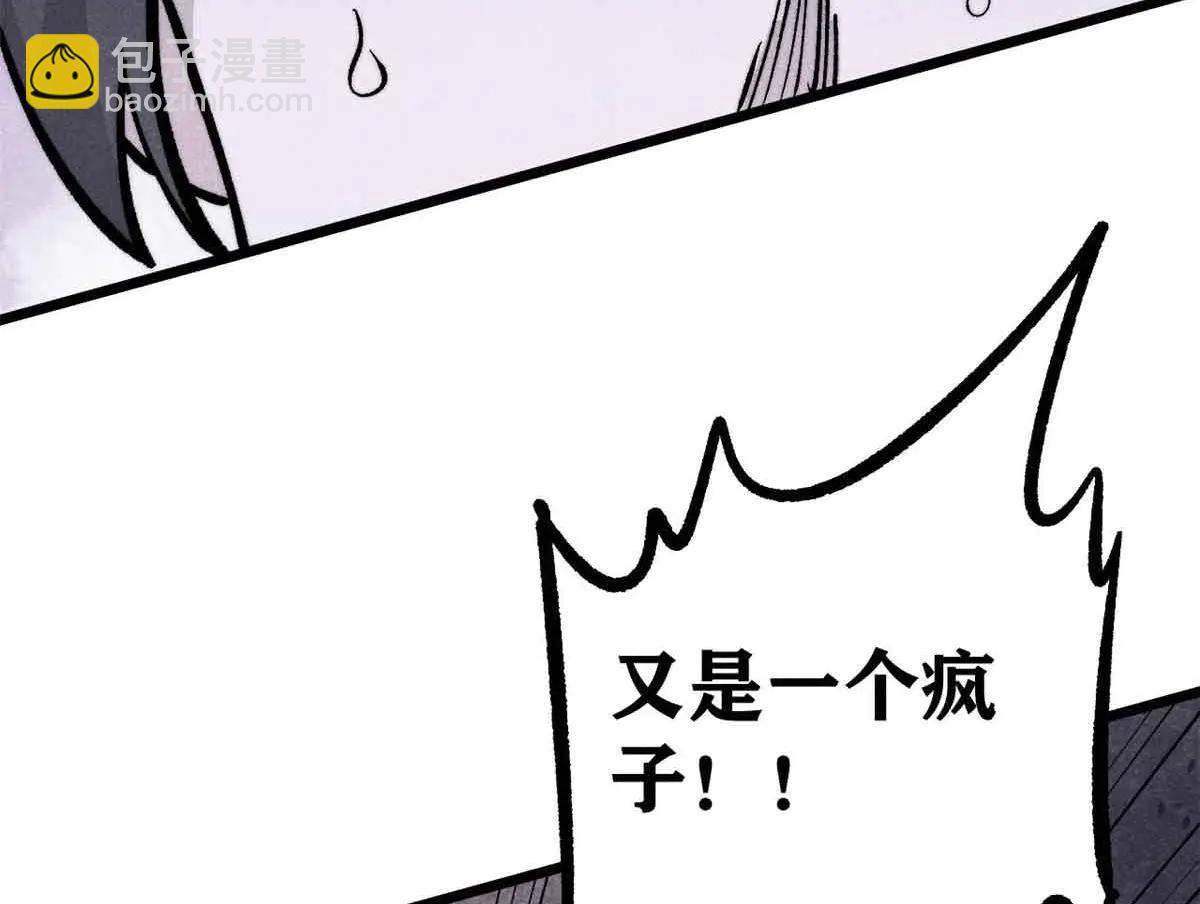 萬古最強宗 - 431 這些，只是先遣隊(2/4) - 6