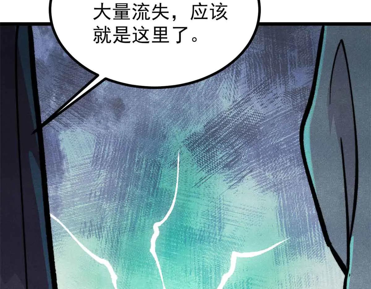 萬古最強宗 - 431 這些，只是先遣隊(1/4) - 7