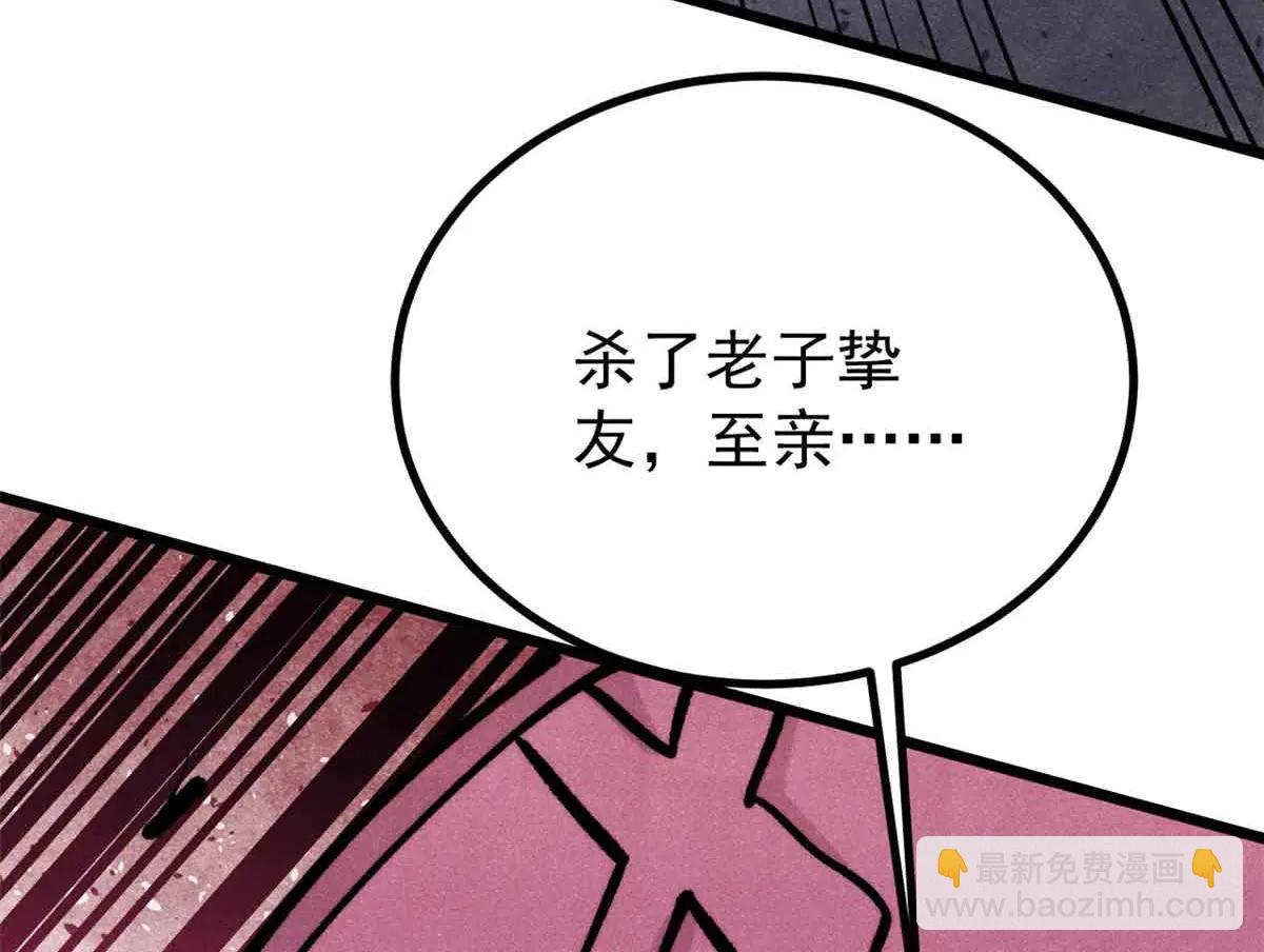 萬古最強宗 - 431 這些，只是先遣隊(2/4) - 2