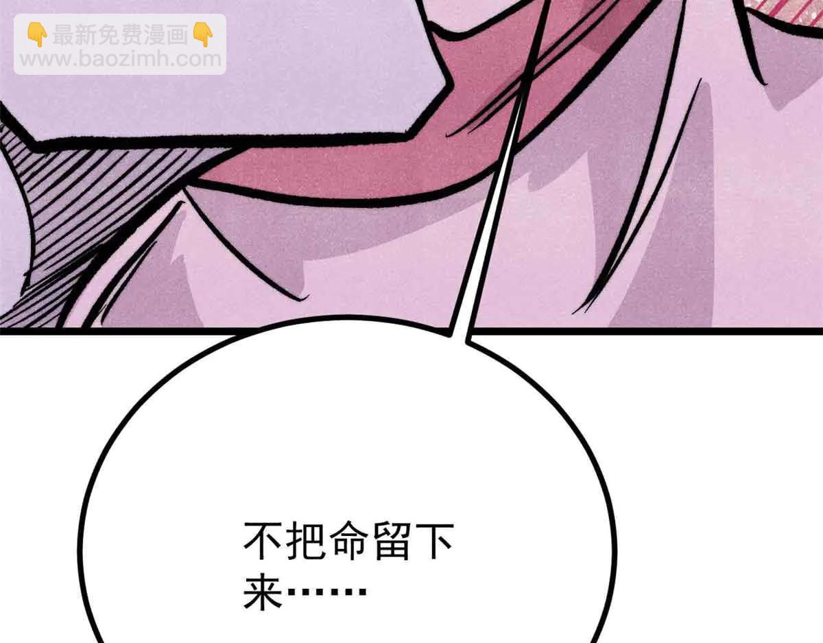 萬古最強宗 - 431 這些，只是先遣隊(2/4) - 5