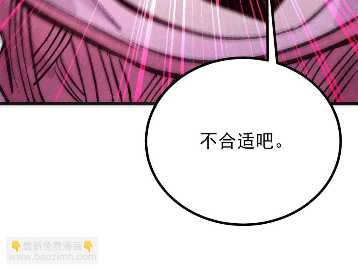 萬古最強宗 - 431 這些，只是先遣隊(2/4) - 8