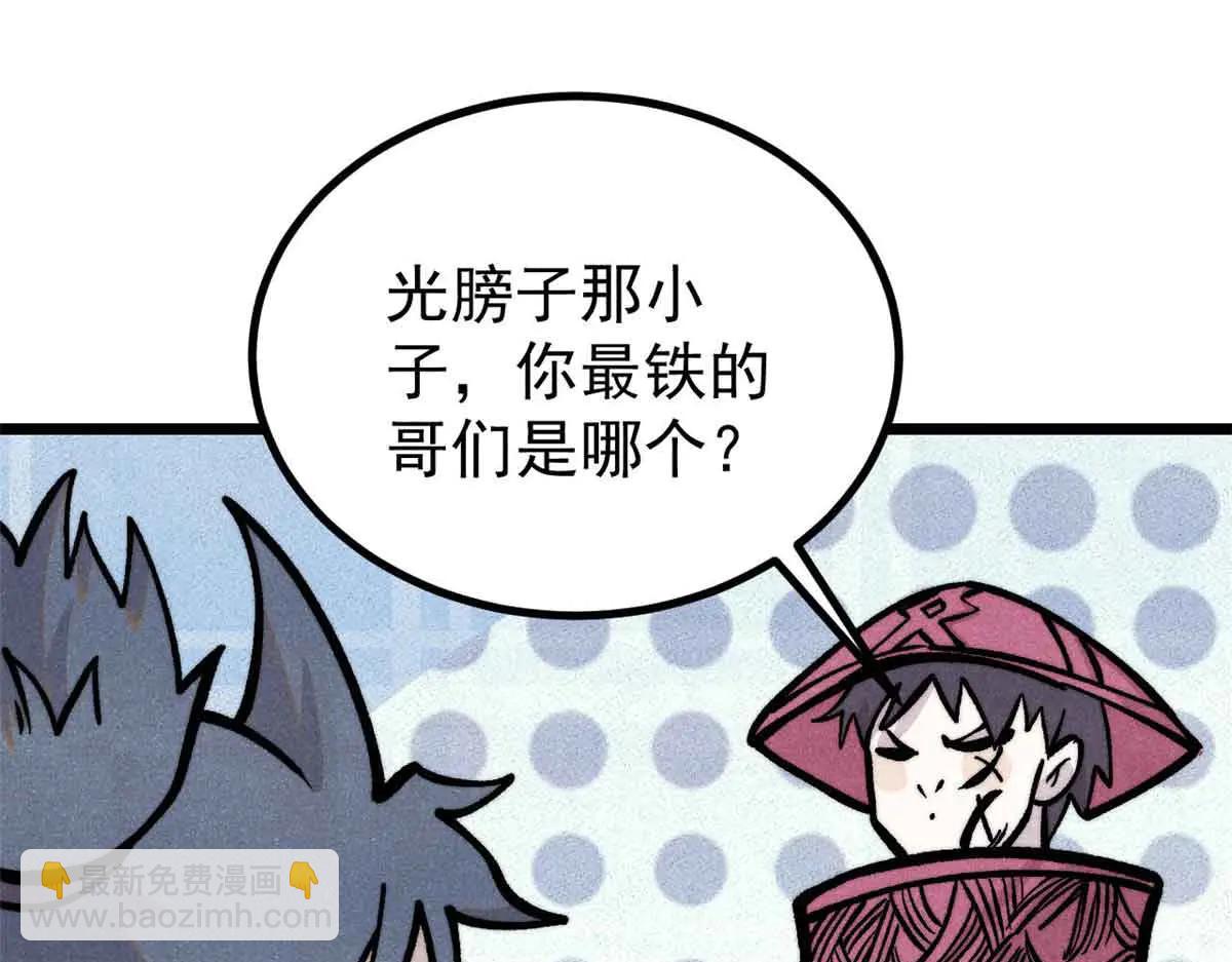 萬古最強宗 - 431 這些，只是先遣隊(2/4) - 1