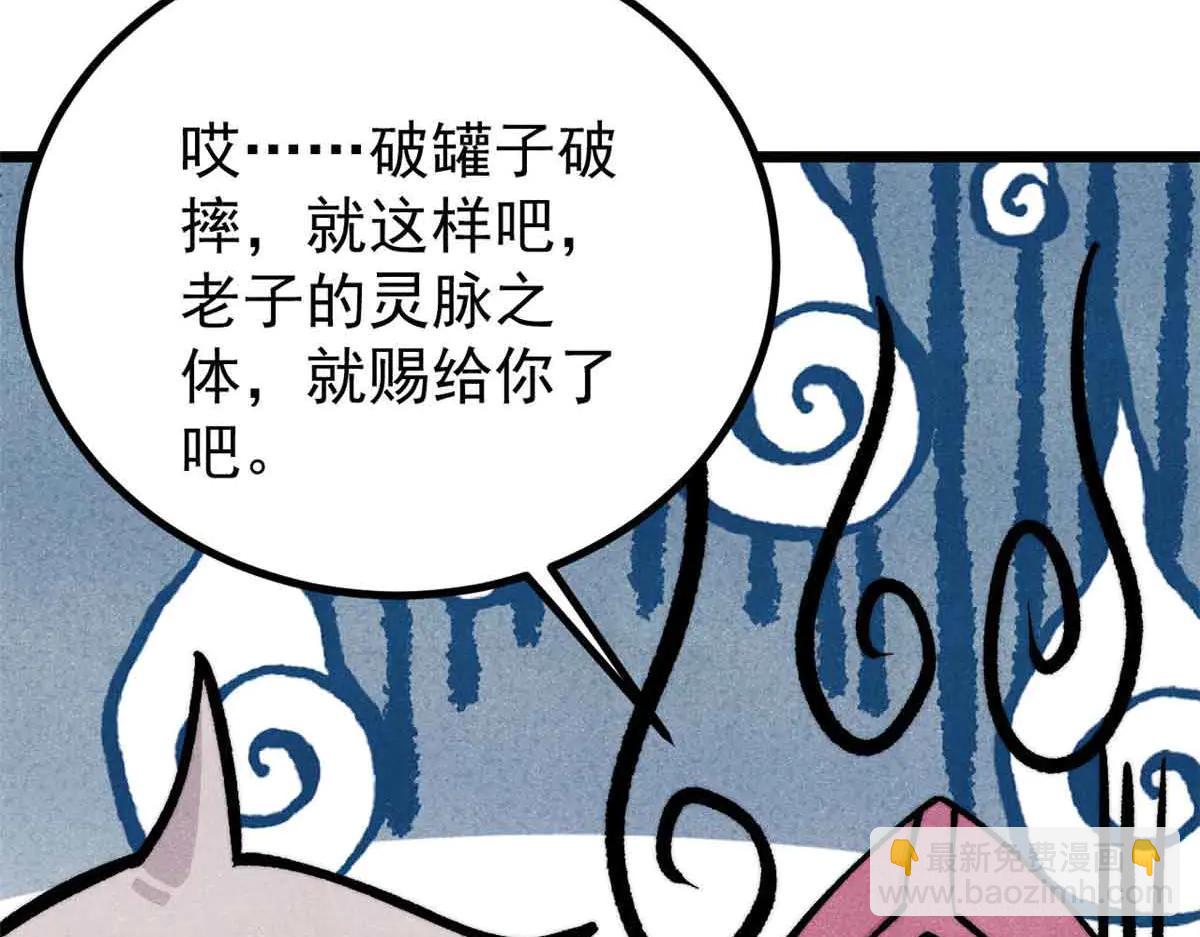 萬古最強宗 - 431 這些，只是先遣隊(2/4) - 7